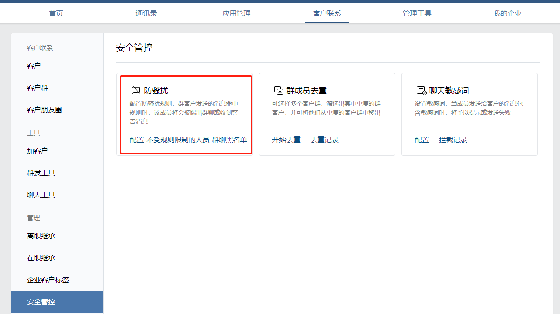 社群运通