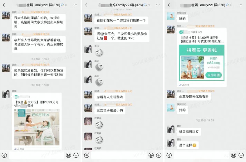 企業微信SCRM系統為母嬰電商賽道加火,深度助力私域流量運營
