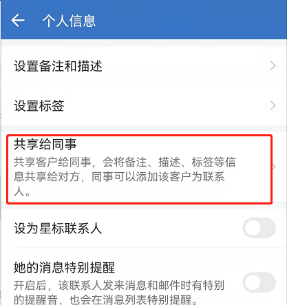 私域流量运营工具