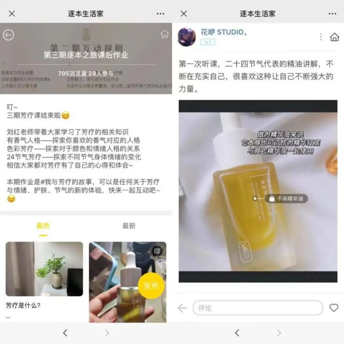 新知达人, 一支卸妆油的十亿级增长秘诀