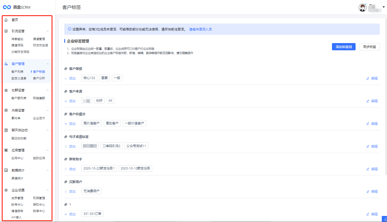 企業微信里什么是私域流量，私域流量和公域流量有什么區別
