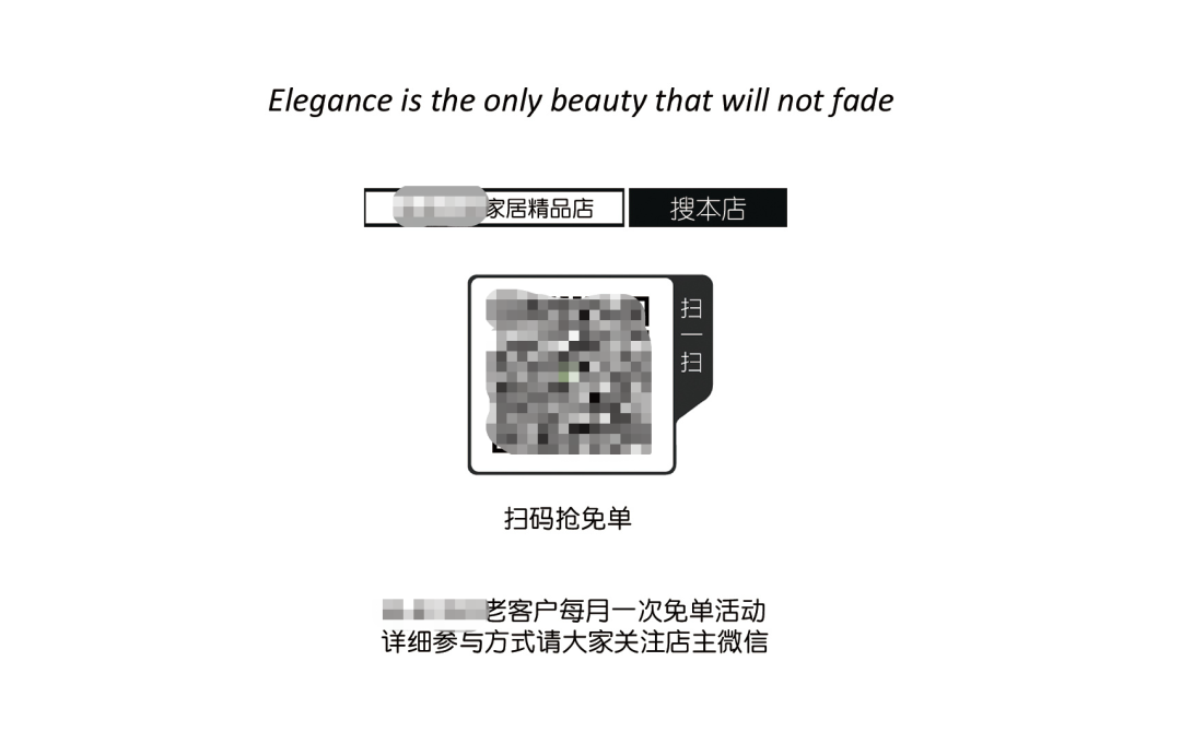 私域流量运营