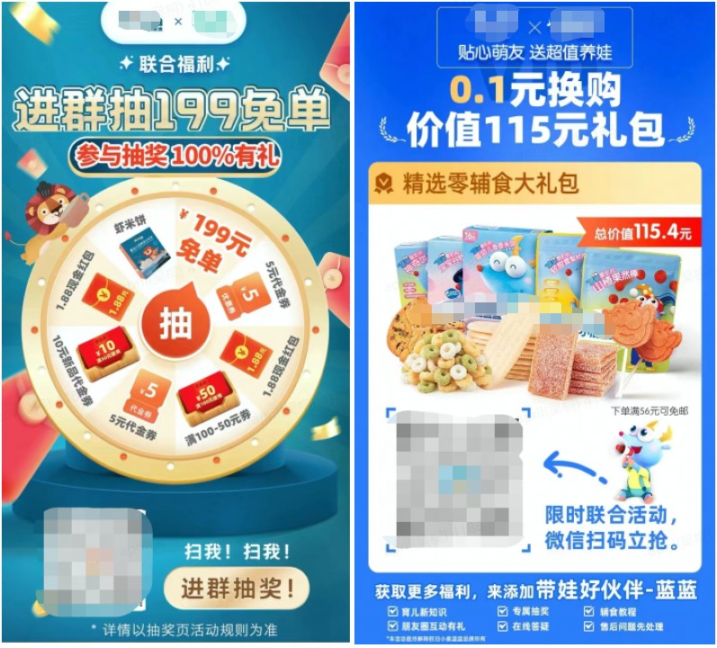 企業微信SCRM系統為母嬰電商賽道加火,深度助力私域流量運營