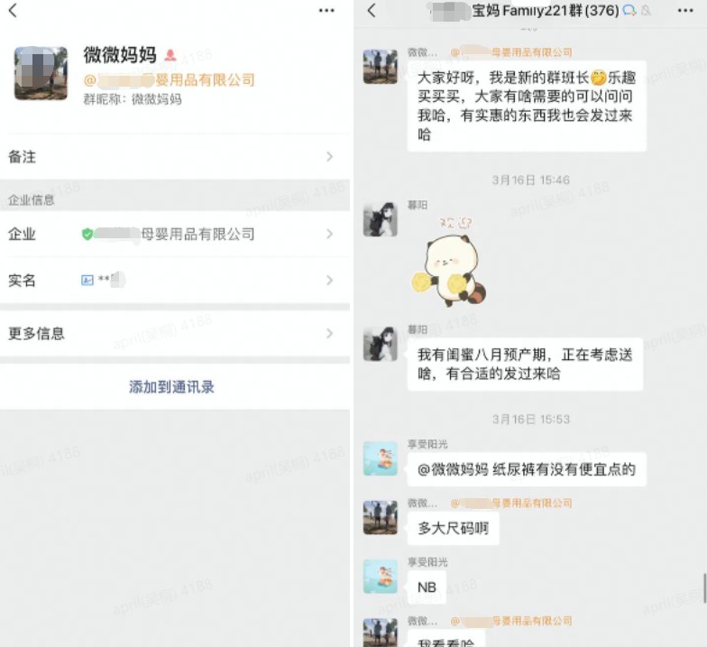 企業微信SCRM系統為母嬰電商賽道加火,深度助力私域流量運營