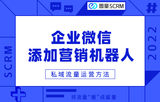 企业微信机器人