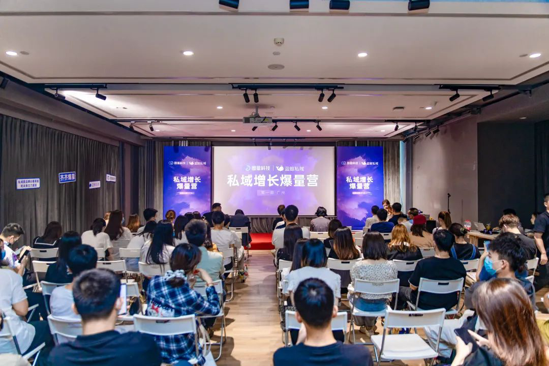 私域流量运营