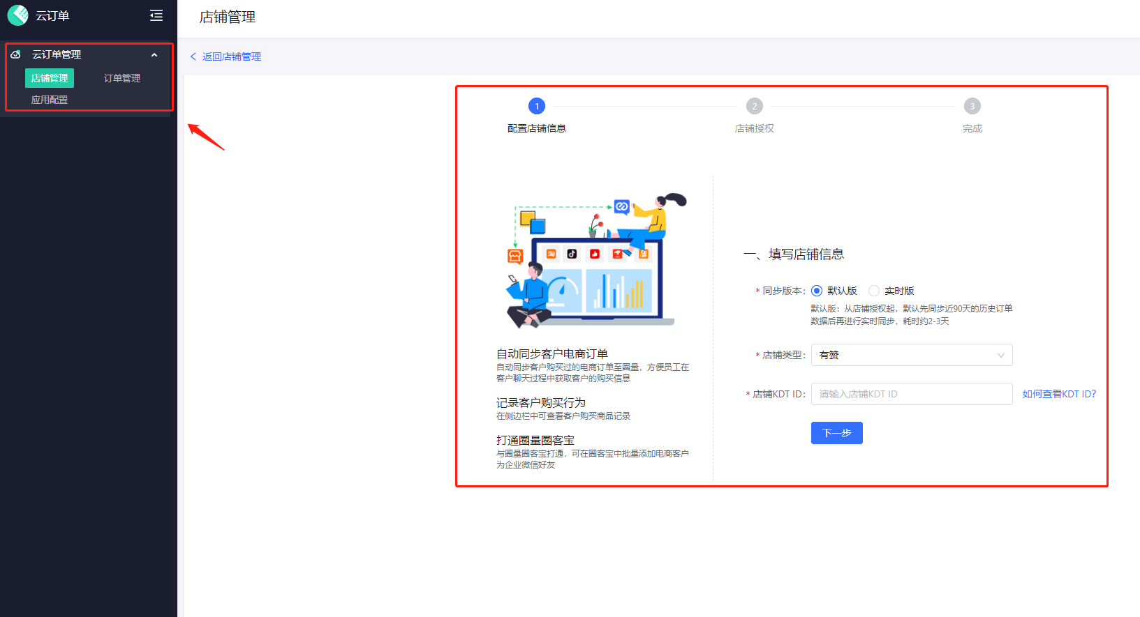 私域流量運營工作具體要如何開展，要關注的重點指標有哪些？