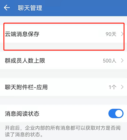企业微信营销