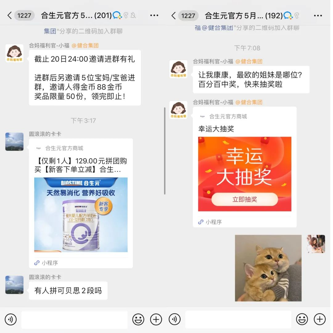 母嬰行業·案例拆解| 合生元是如何通過私域做到月銷4億的？