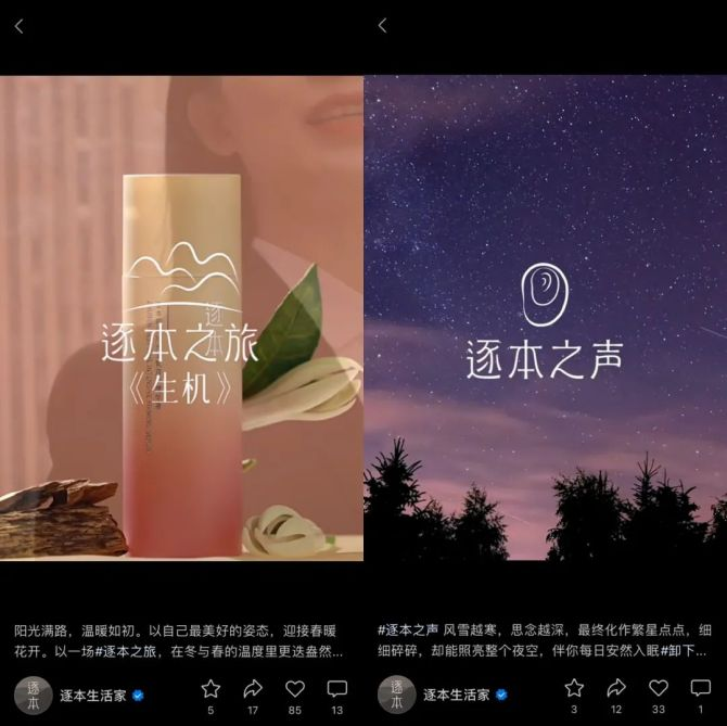 新知达人, 一支卸妆油的十亿级增长秘诀