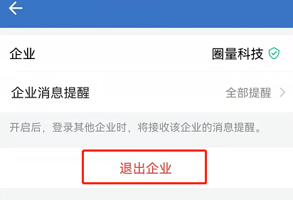企业微信营销