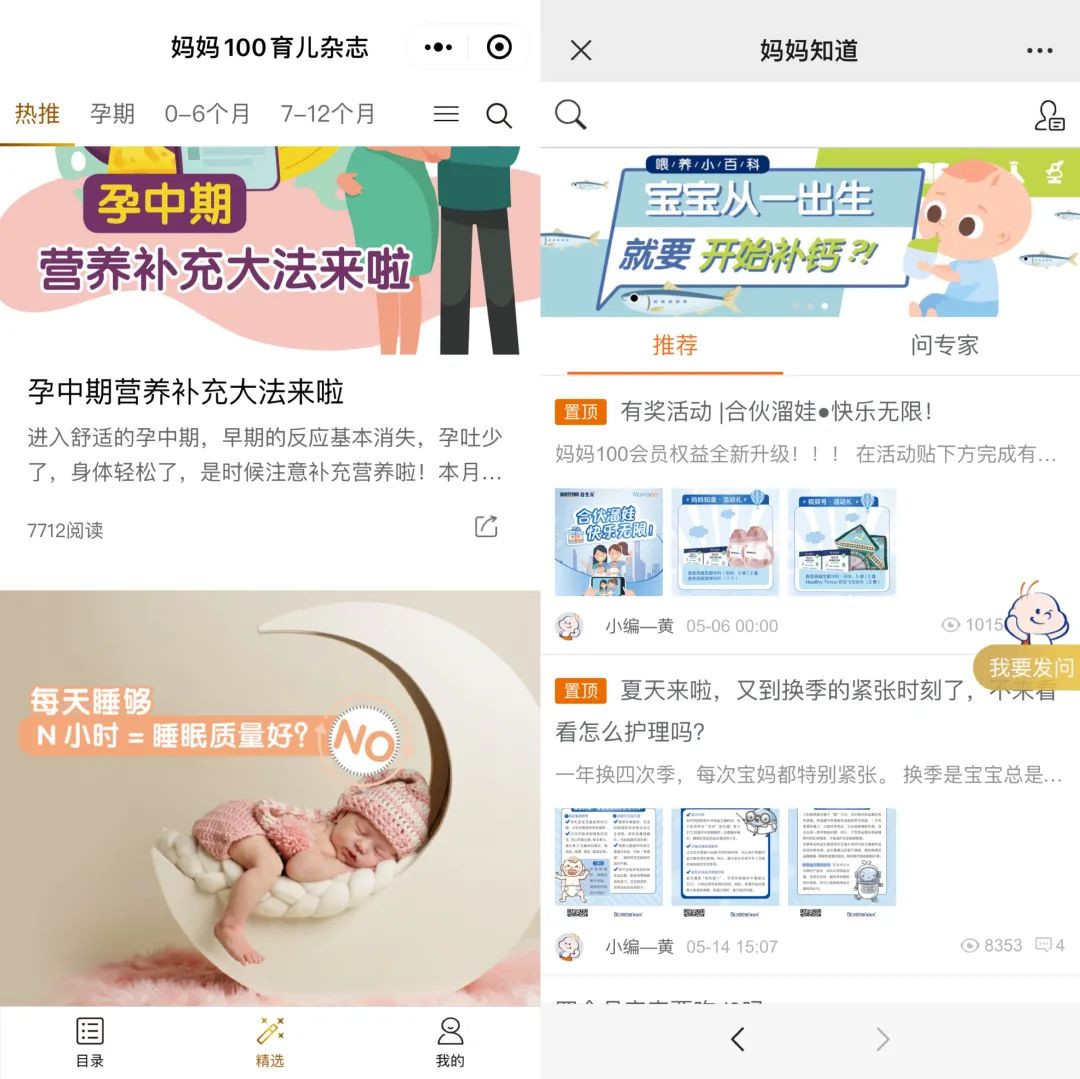 母嬰行業·案例拆解| 合生元是如何通過私域做到月銷4億的？