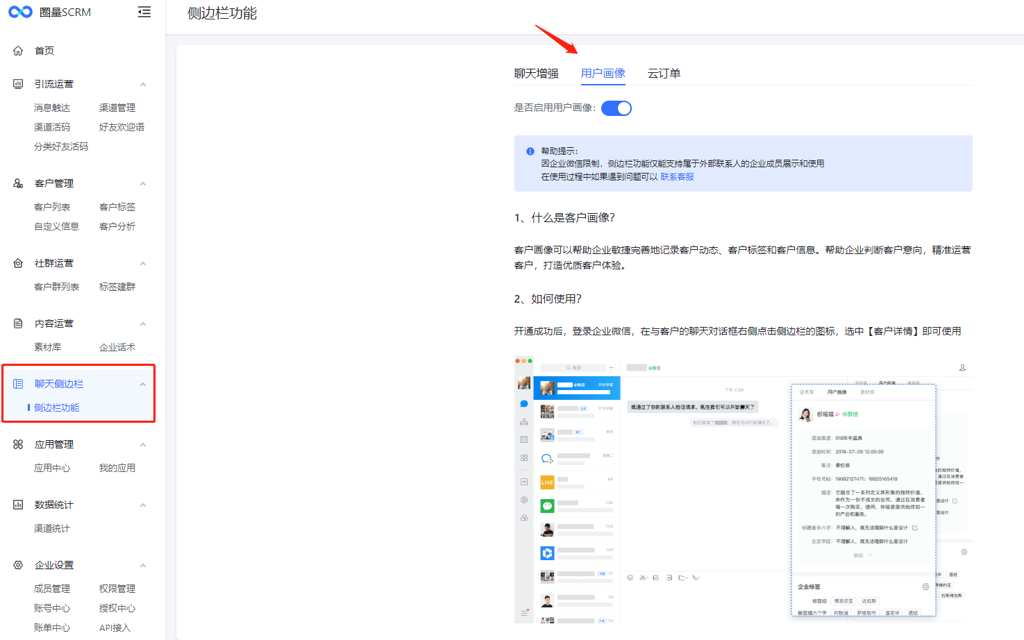 私域流量運營工作具體要如何開展，要關注的重點指標有哪些？