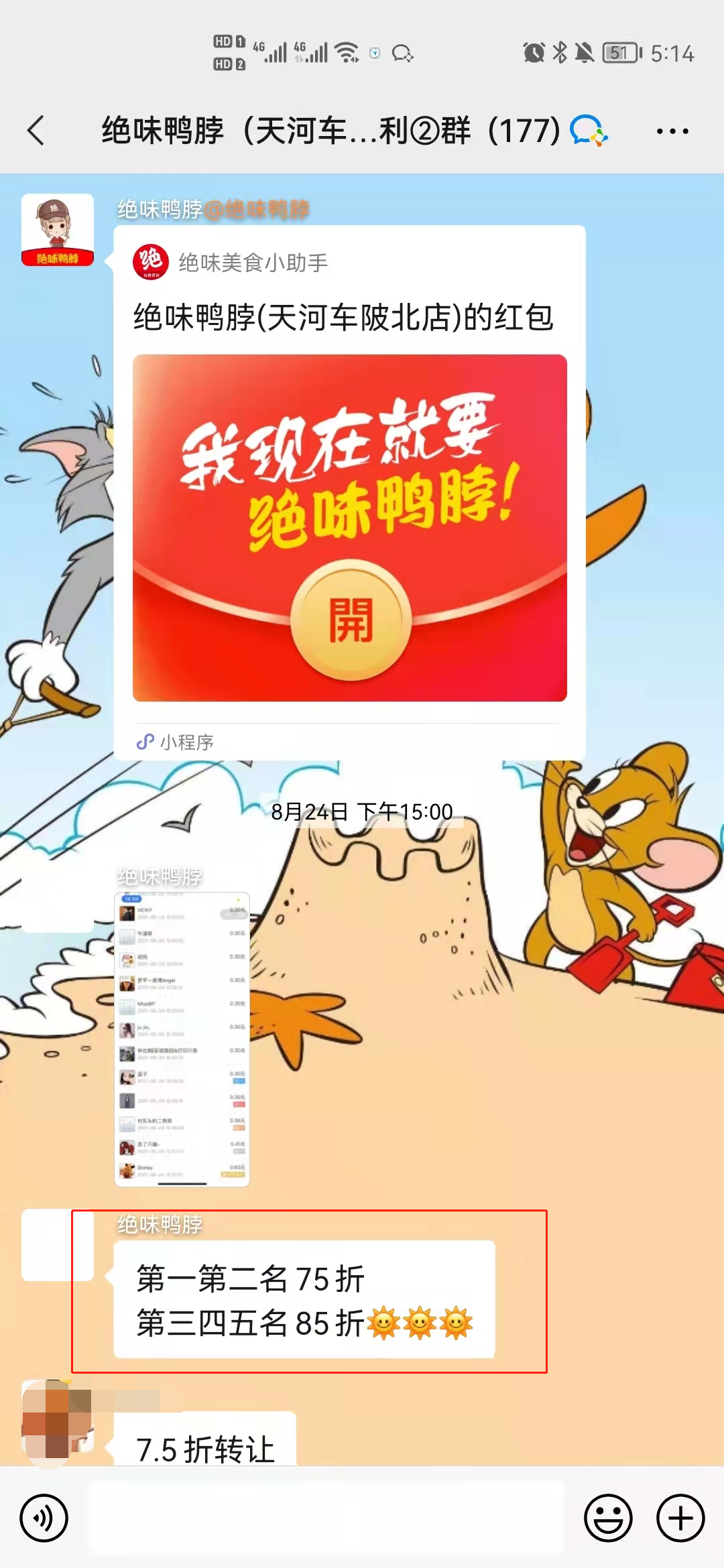 社群运营