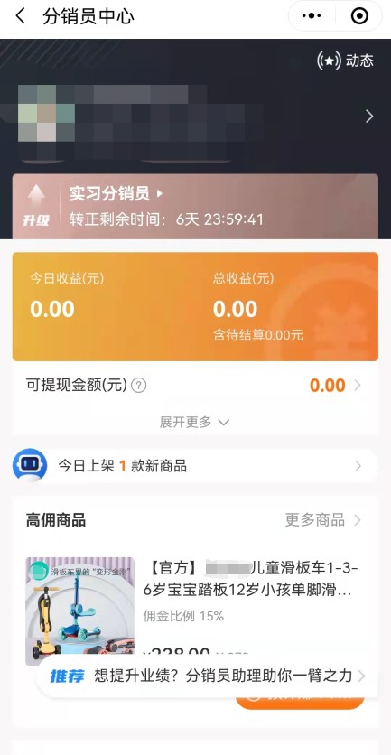企業微信SCRM系統為母嬰電商賽道加火,深度助力私域流量運營