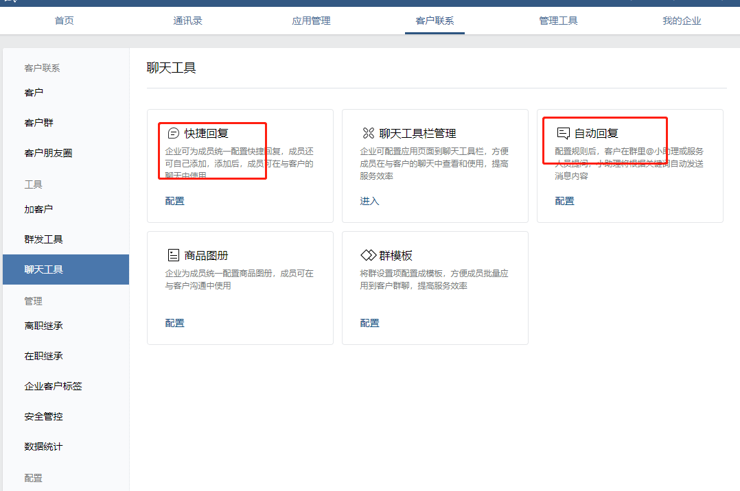 社群运营