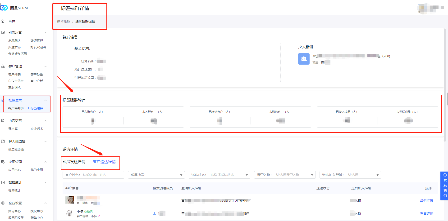 微信營銷要怎么做，精細化運營具體是怎么運作的？