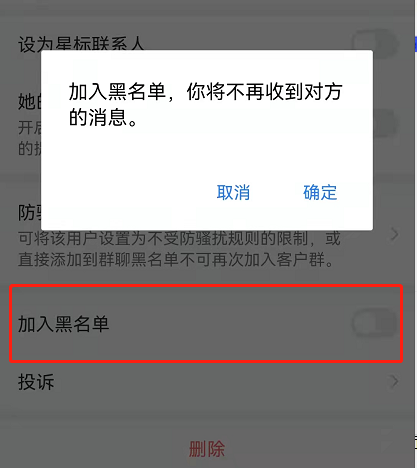企业微信营销