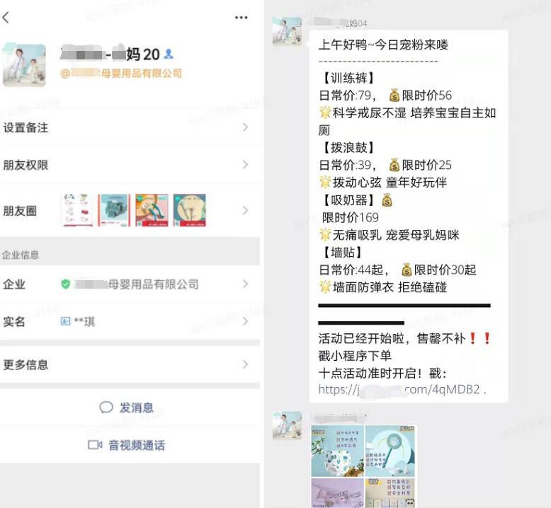 企業微信SCRM系統為母嬰電商賽道加火,深度助力私域流量運營