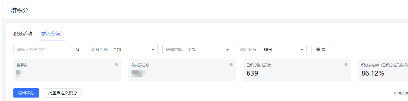 社群运营