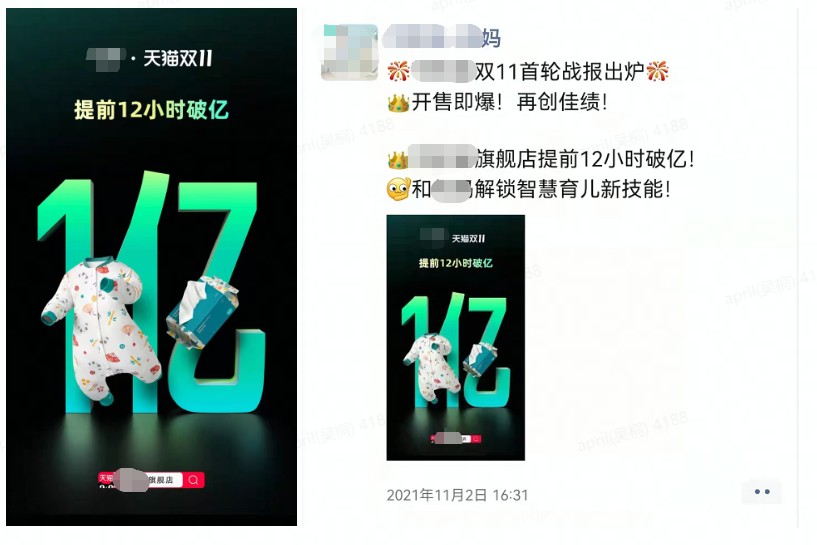 企業微信SCRM系統為母嬰電商賽道加火,深度助力私域流量運營