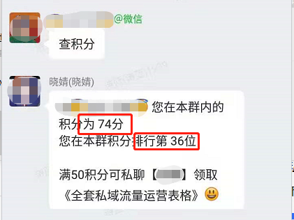 社群运营