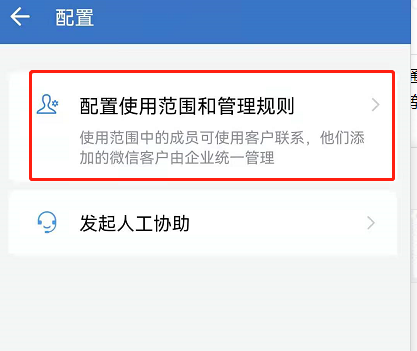 企业微信营销