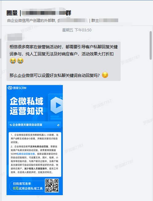社群运营