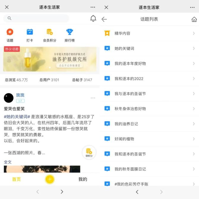 新知达人, 一支卸妆油的十亿级增长秘诀